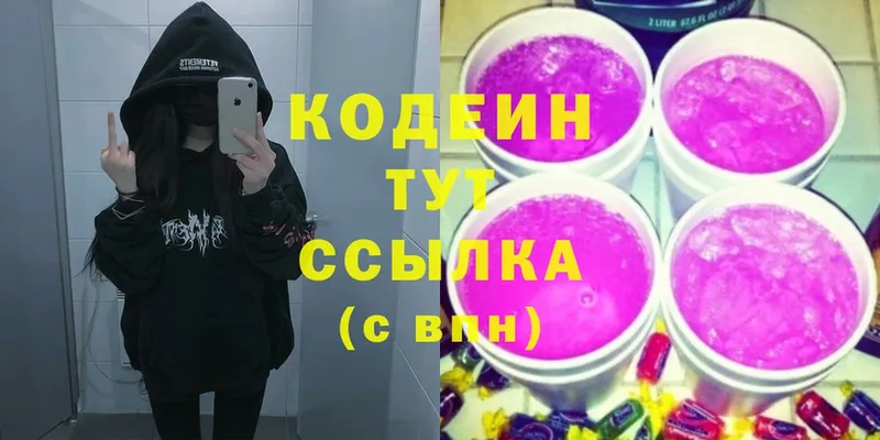 Codein Purple Drank Дедовск